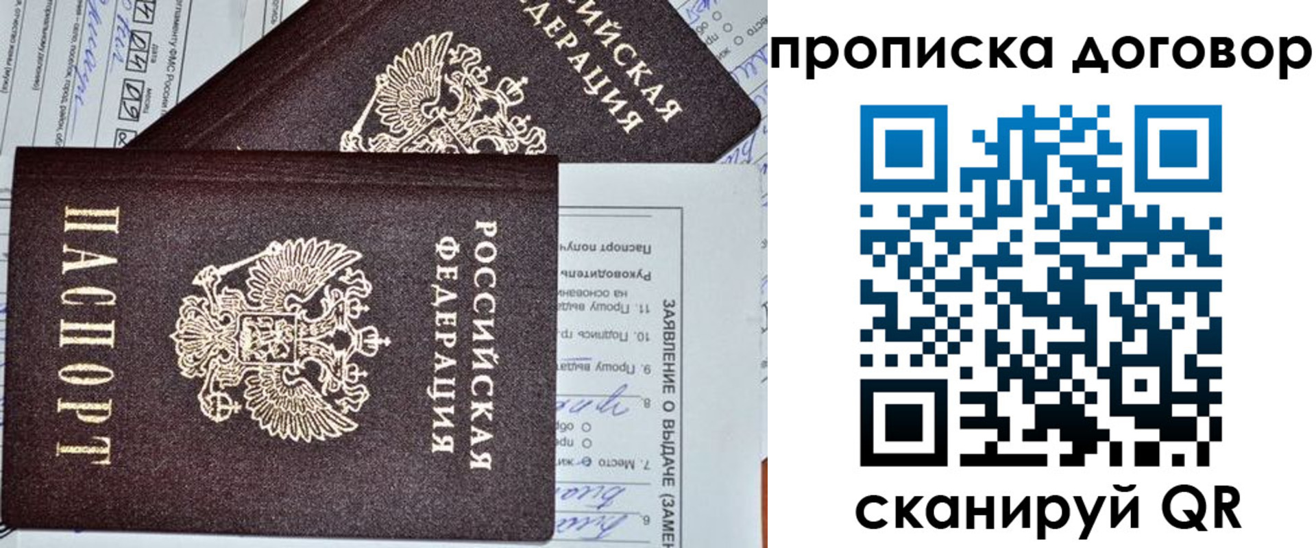 прописка в квартире в Семилуках