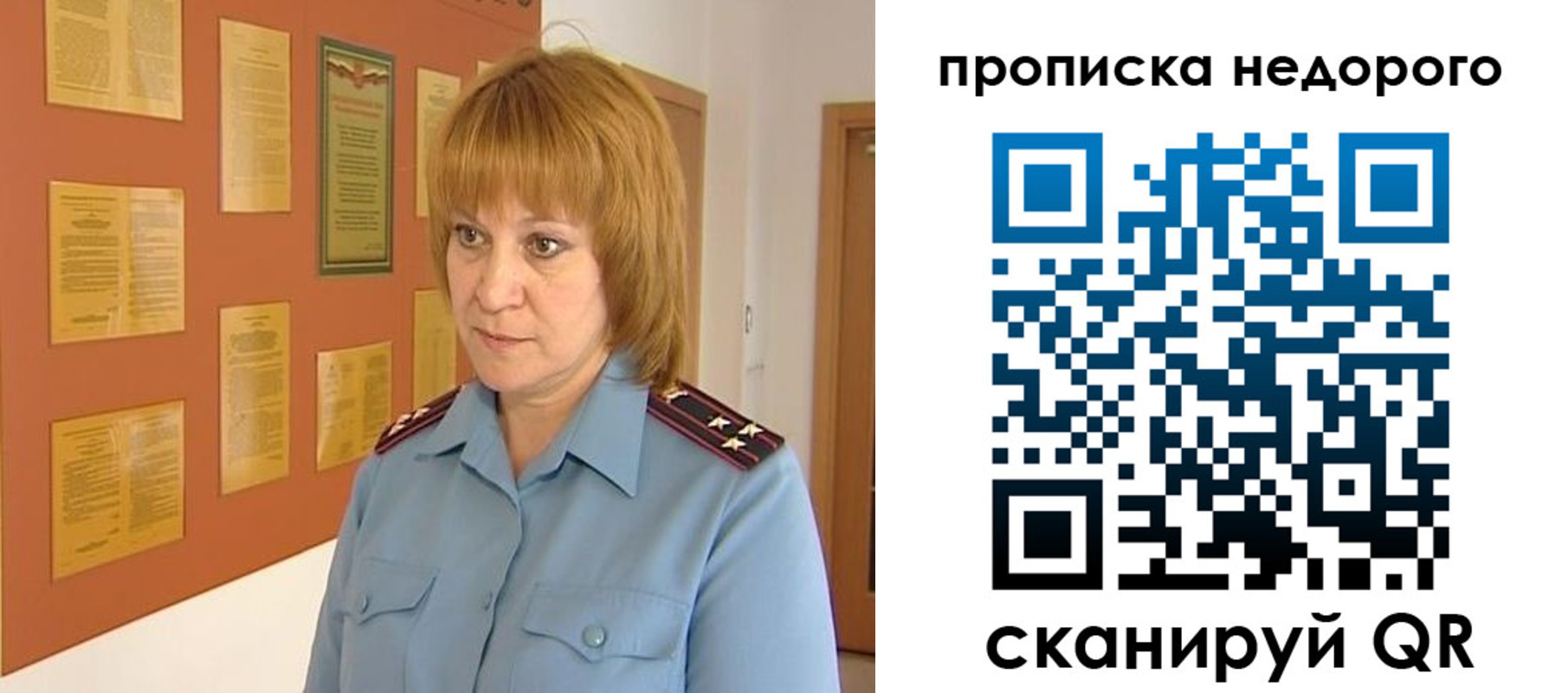 временная регистрация 2025 в Семилуках