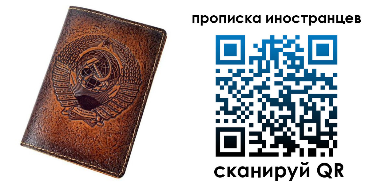 временная регистрация в квартире в Семилуках
