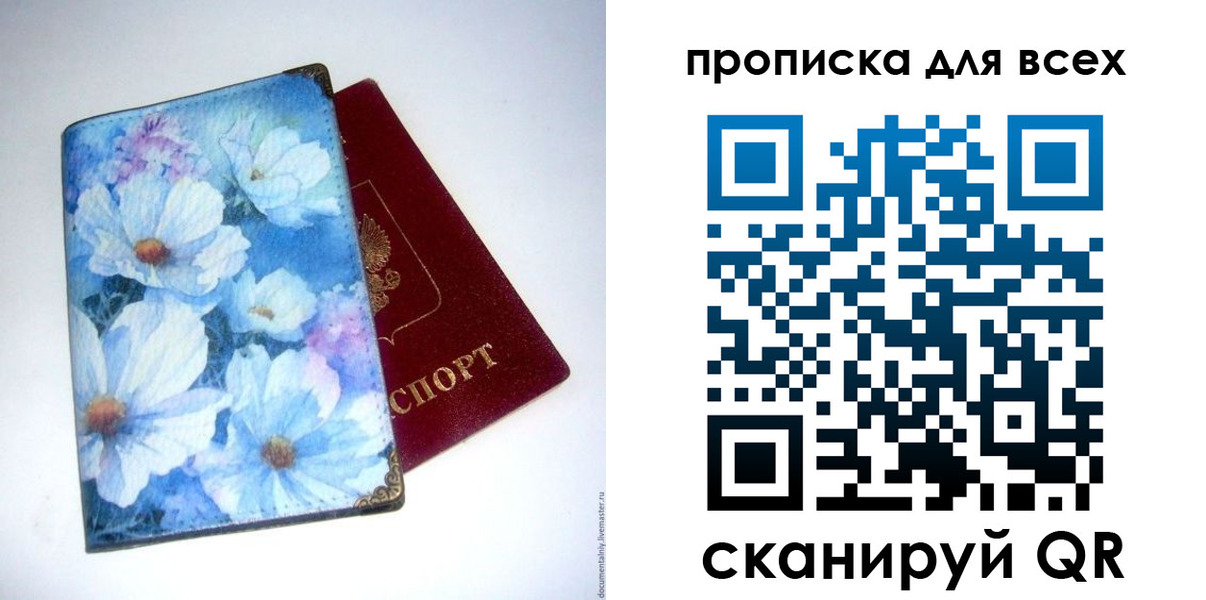 временная регистрация поиск в Семилуках