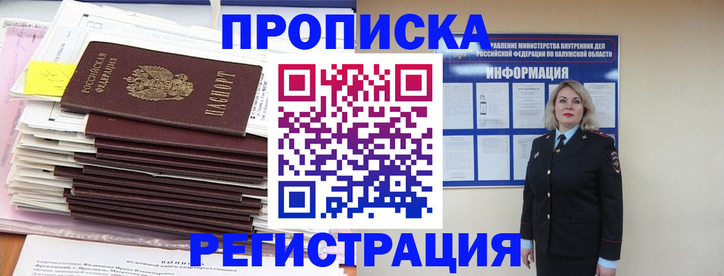 найти адрес прописки в Семилуках