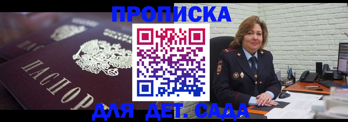 временная регистрация недорого в Семилуках