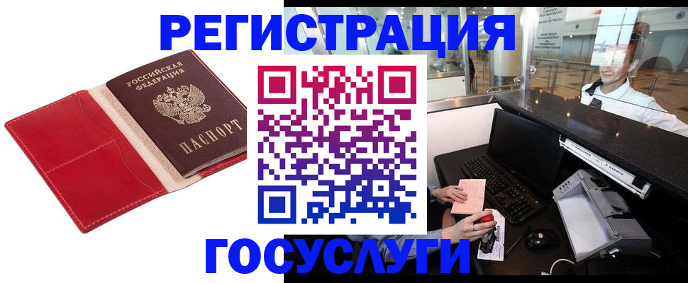 временная регистрация надежно в Семилуках