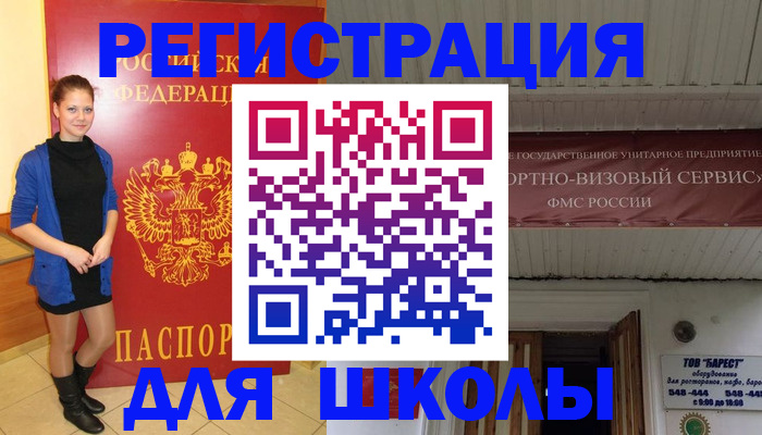 прописка для кредита в Семилуках