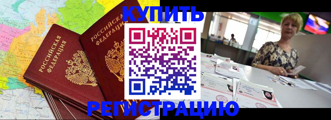 временная регистрация надежно в Семилуках